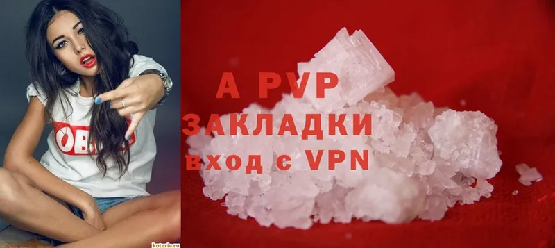 Alpha PVP Соль  Бирюч 