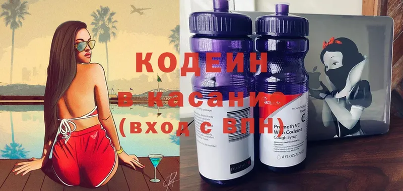 Кодеиновый сироп Lean напиток Lean (лин)  Бирюч 