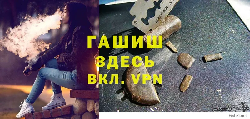 ГАШИШ Изолятор Бирюч